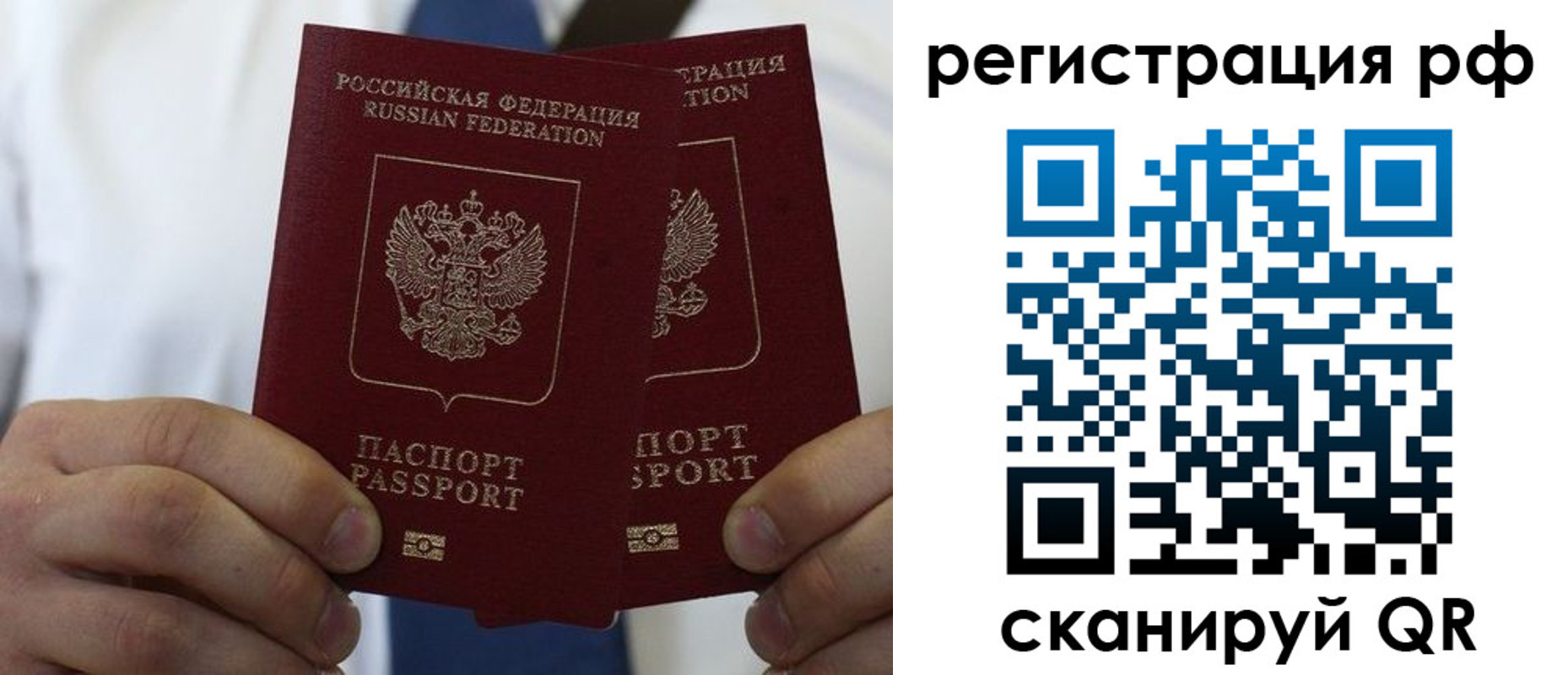 прописка для школы в Харабали