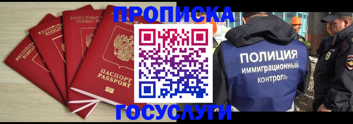 временная регистрация адрес в Харабали