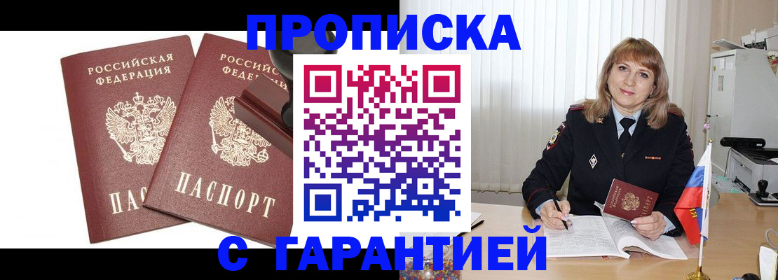 прописка поиск в Харабали