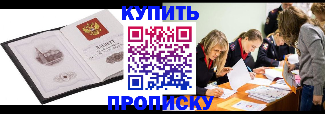 временная регистрация недорого в Харабали