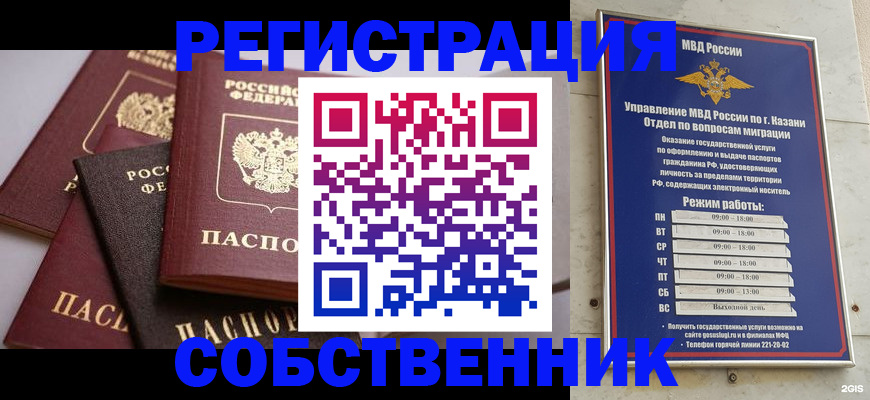 регистрация в Харабали