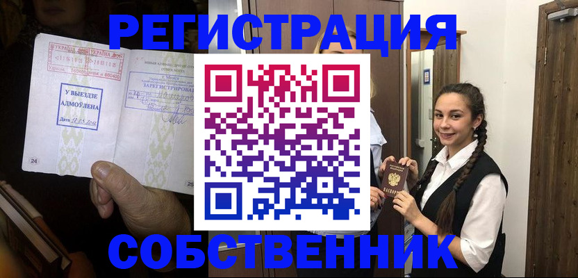 временная регистрация гарантия в Харабали