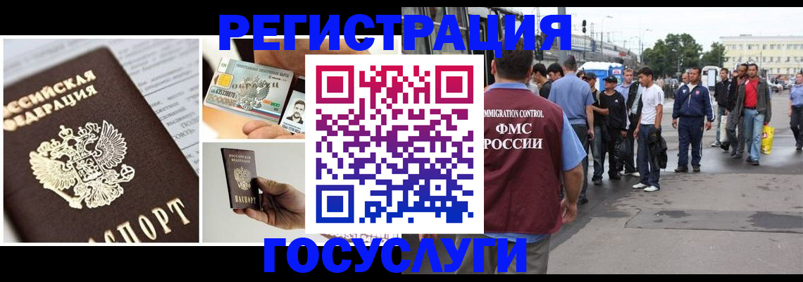 временная регистрация госуслуги в Харабали