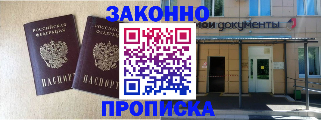 временная регистрация в квартире в Харабали